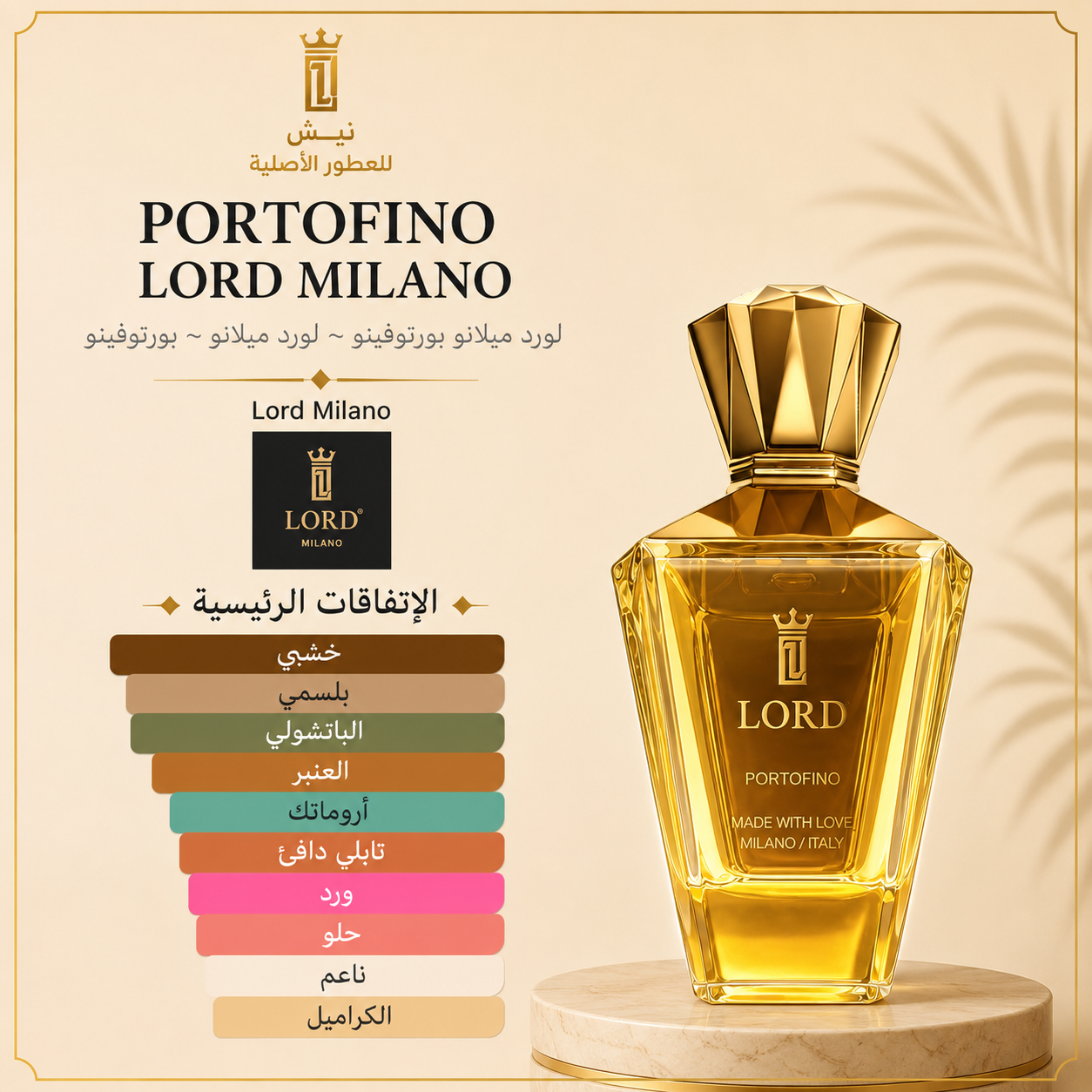 e685e12d-3c71-4247-bdd2-9ebedd65320b Portofino Lord Milano للجنسين - الصورة 1